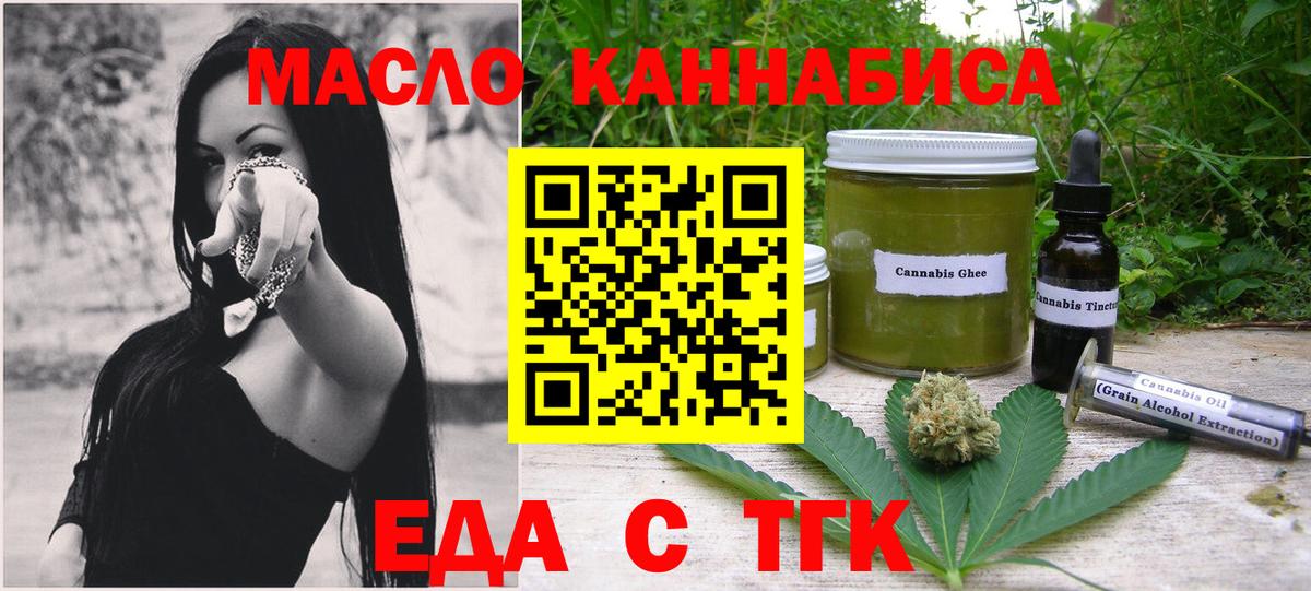Белогорск  Печенье с ТГК марихуана  Вход с VPN 