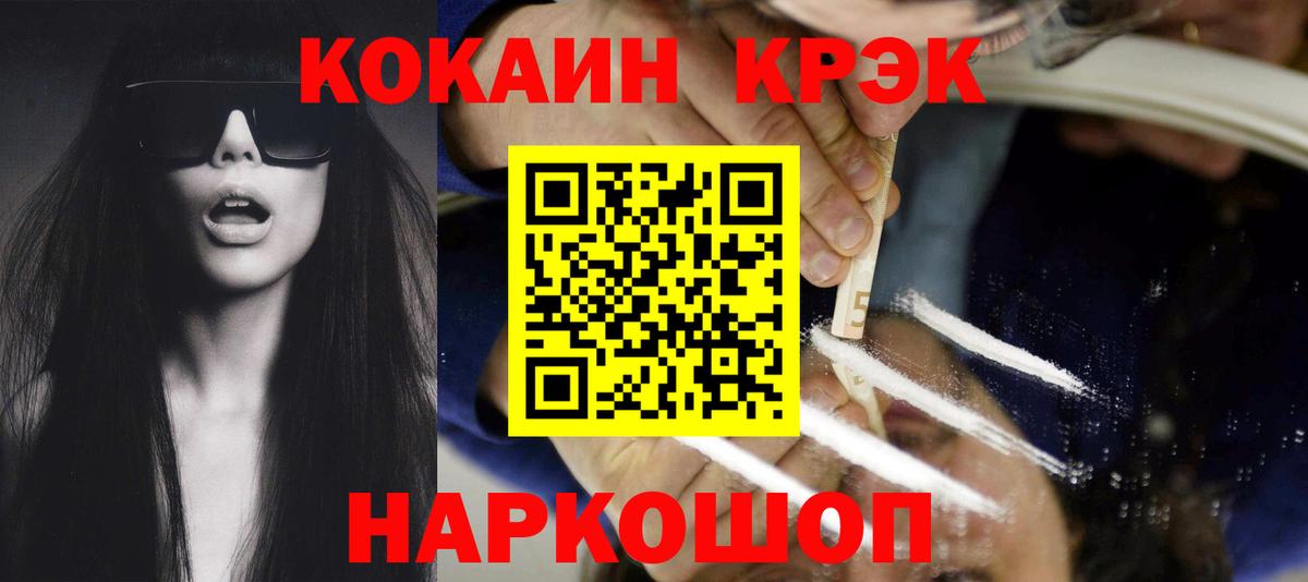 Кокаин Перу Белогорск