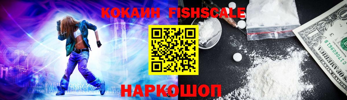 Меф мяу мяу Белогорск