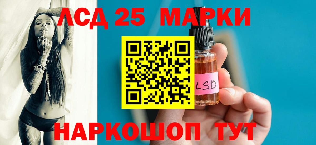 Лсд 25 экстази кислота Белогорск