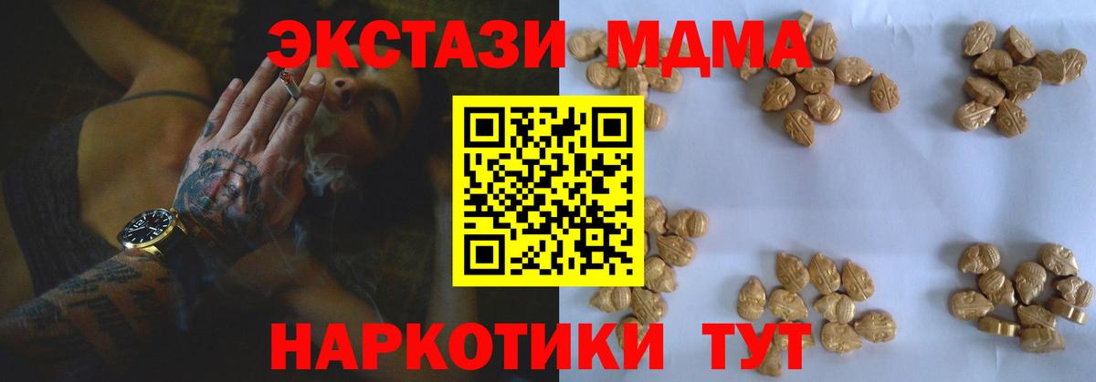 Белогорск  МДМА кристаллы  МДМА кристаллы  Вход с VPN 