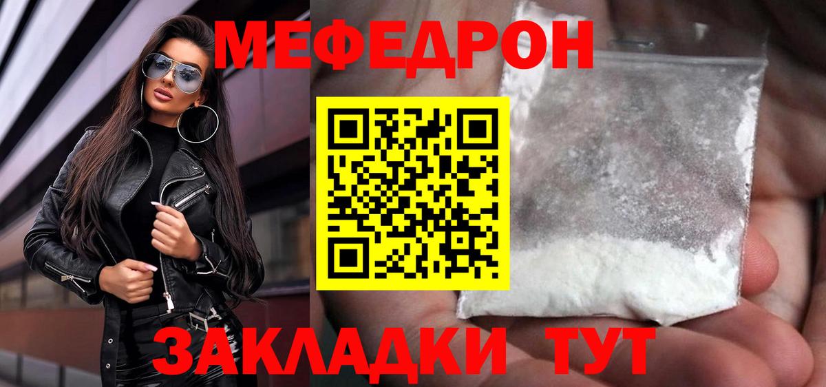 МЕФ кристаллы Белогорск