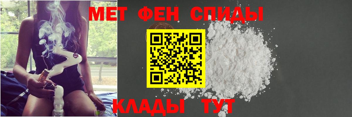Метамфетамин Methamphetamine Белогорск