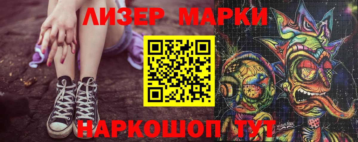 Марки NBOMe 1500мкг  Вход с VPN  Белогорск 