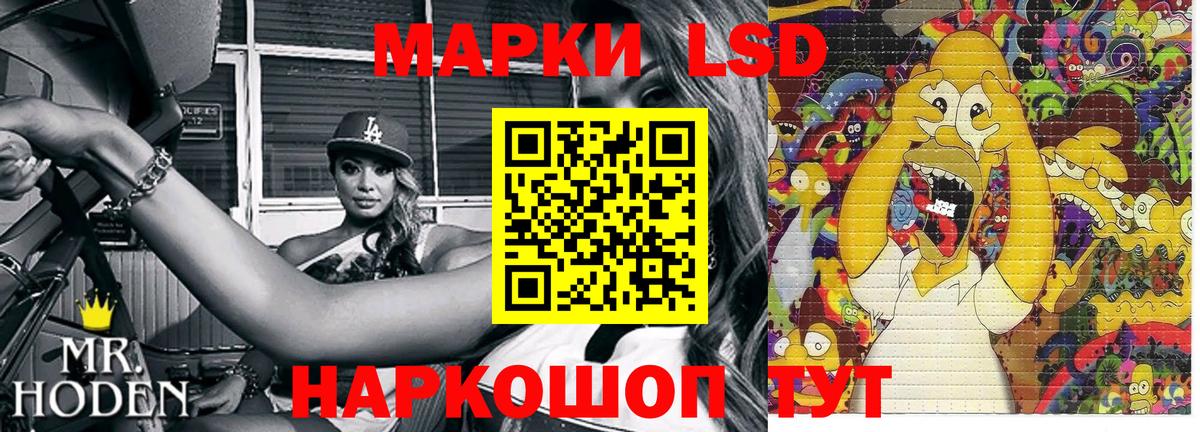 Наркотические марки 1,5мг Белогорск