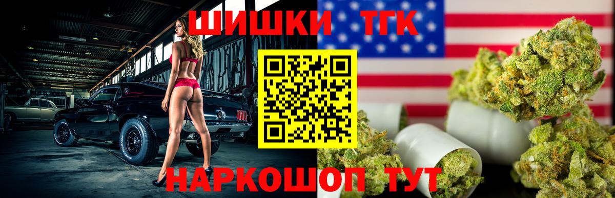 Каннабис семена  Марихуана Bruce Banner  Белогорск  Бошки марихуана сатива  Вход с VPN  Канабис THC 21% 